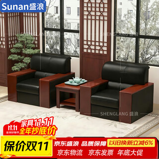 Shenglang office sofa business negotiation conference office sofa chinese modern simple sofa 1+1+ square coffee table