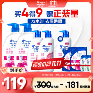 Head & shoulders anti-dandruff shampoo set silky smooth 680gx2+300gx3+200gx2+80g*2 liu yuning’s same style