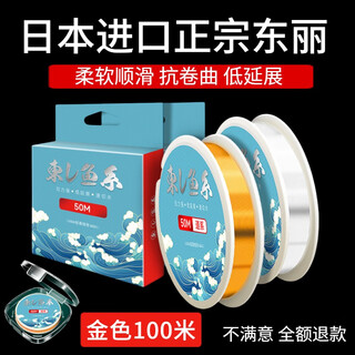 Toray high-end toray original silk fishing line main line imported from japan strong tensile soft sub-thread original silk nylon line japan toray golden main line 100 meters low extension_strong tensile no. 1