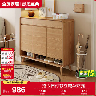 Quanyou home modern simple log style shoe cabinet entry solid wood cabinet feet porch partition storage storage cabinet against the wall