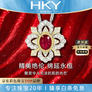 Heekaiyi ruby necklace for women pigeon blood red 18k gold diamond pendant chinese valentine's day birthday gift for wife and girlfriend selected pigeon blood ruby necklace pendant + 18k gold chain