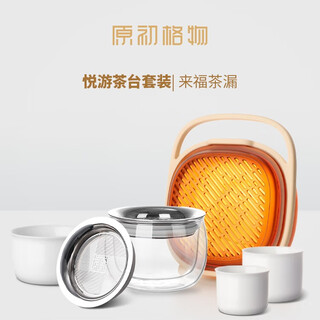 Original gewu yueyou small tea set tea set tea water separation teapot home office small tea tray travel tea set laifu filter + yueyou small tea set one pot 3 cups