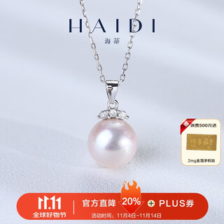 Heidi (haidi) 11-12mms925 silver freshwater pearl necklace female young style pendant as a birthday gift for girlfriend