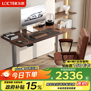 Lege lifting desk computer desk office study desk e5x-1.8m solid wood rubber wood black walnut ribbon row plug