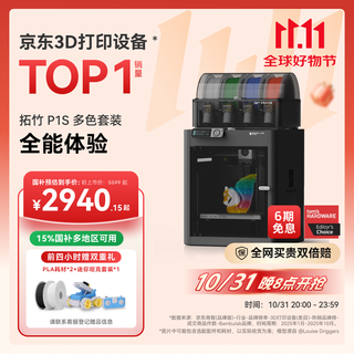 Tuozhu p1sc 3d printer desktop home fdm fully automatic leveling large size multi-color high-speed 3d printing machine mainland version