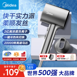 Midea hair dryer home portable hair dryer negative ion does not harm hair high power constant temperature quick drying high wind hair dryer men and women couple holiday birthday goddess gift 1600w+200 million negative ions starlight silver
