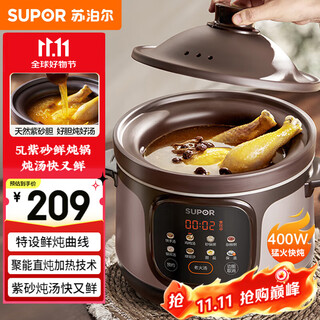 Supor quick-cooking electric stew pot, electric casserole, electric stew pot, purple casserole, bird's nest stew pot, porridge cooking tool, porridge pot, 5l capacity dg50yc887
