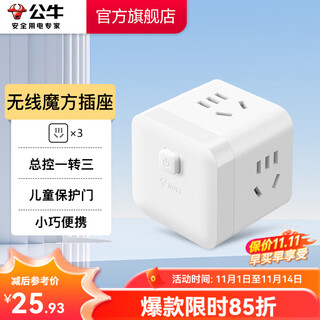 Bull rubik's cube peak socket vertical digital display converter strip usb smart fast charging terminal board intelligent one-to-multiple adapter three-position five-hole | wireless rubik's cube m103w