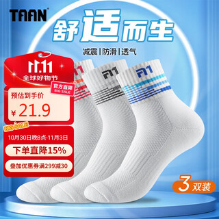 TAAN泰昂男款加厚毛巾底中筒羽毛球袜子T513混色3双装 TAAN泰昂男款加厚毛巾底中筒羽毛球袜子T513混色3双装