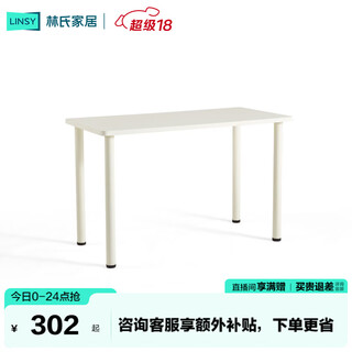 Lin's home white table desk simple modern writing desk office computer desk and chair ls092v4-a computer desk 1.2m