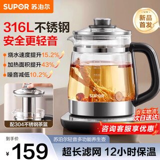 Supor health pot household multifunctional 2025 new tea maker small stew all in one light sound tea kettle kettle insulation all in one tea kettle fully automatic constant temperature office light sound + fast heating 1.5l 316l stainless steel heating plate