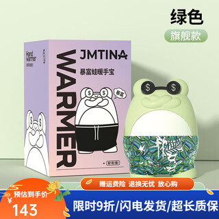 Jian neng hand warmer rechargeable self-heating portable safe and explosion-proof hand warmer green - intelligent digital display - 1 second heat - five-speed temperature control flagship authentic product - 3c certification - super long battery life