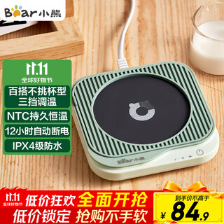 Bear heated coaster ceramic cup constant temperature coaster electric heated coaster office home insulated coaster adjustable temperature drbd-c25d1 single coaster