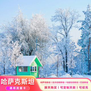 Next day delivery annual card kazakhstan overseas data card telephone card internet card mobile card travel recharge 500mb high speed/daily available for 365 days - contact customer service for recharge