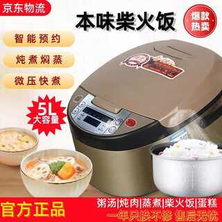 Sucpoye rice cooker large capacity intelligent cooking multi-functional household 4l-5 liter rice cooker commercial rice cooker steamer rice pot soup pot porridge pot heat preservation household rice cooker | gold high configuration double bladder 3l