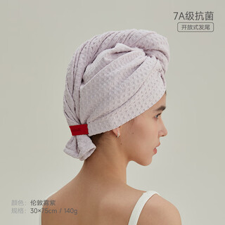 Sanli dry hair cap absorbs water and dries quickly, resists drying in the shade, dry 7a2025 new dry hair towel shower cap, london fog purple 5th generation waffle, dry in the shade_no smell when dry