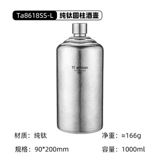 Ti artisan titanium craftsman pure titanium 2 jin jin is equal to 0.5 kg. outdoor portable wine pot. one jin jin is equal to 0.5 kg. half jin jin is equal to 0.5 kg. white wine pot large capacity household pure titanium wine bottle. two jin jin is equal to 0.5 kg. titanium wine bottle 1000ml.