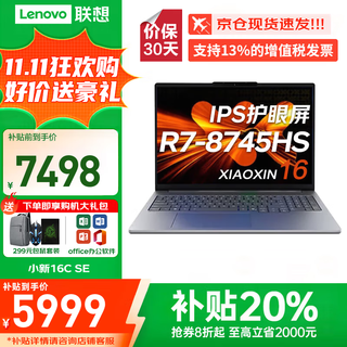 Lenovo xiaoxin pro16gt 2025 20% subsidy laptop/high-performance zhaoyang yue optional college student game office design live online class business ultra-thin portable r7-8745hs 32g 1tb solid state xiaoxin 16c optional 2.8k ultra-clear screen + face recognition