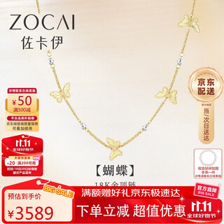 Zokai yellow 18k gold necklace butterfly versatile romantic pendant birthday gift 3.5g x01016