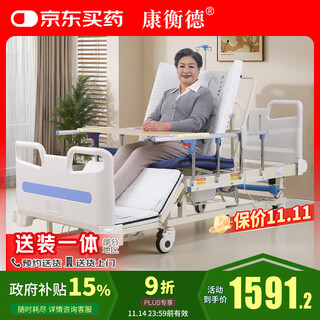 Kang hengde electric back care bed for the elderly multifunctional home medical bed for the elderly paralyzed medical bed lh-dhc-1