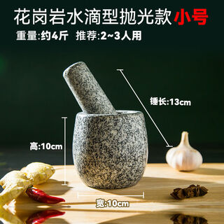 Zishi stone pot garlic pounder stone mortar chinese medicine grinder bluestone garlic press garlic mortar household garlic paste granite water drop type small polished model