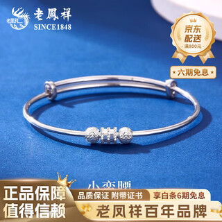 Lao fengxiang pt950 platinum small waist bracelet women's pure platinum hand accessories chinese valentine's day birthday gift for girlfriend and wife pt950 platinum small waist bracelet approximately 9.4g