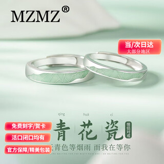 Mzmz platinum ring blue and white porcelain pt950 platinum couple ring ring knot proposal birthday anniversary gift light luxury single ring order notes male or female