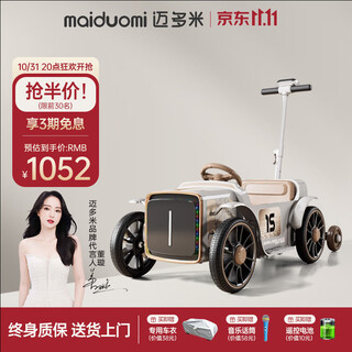 迈多米儿童电动车可坐双人小孩四轮亲子车遥控电动汽车男女宝宝玩具童车 复古灰锂电瓶+软轮早教遥控+亲子