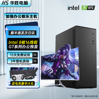 Core i5 14600kf/rtx4060ti computer host game live broadcast desktop diy assembly computer complete set of complete machine enterprise commercial office package 2 hosts + 24-inch monitor