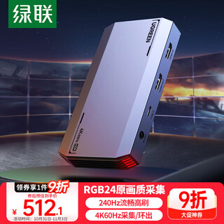 绿联HDMI视频采集卡4K60Hz高清RGB24 适用Switch2/PS5索尼佳能尼康相机电脑手机iPad游戏直播录制CM700