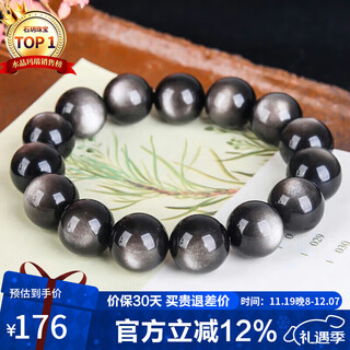 Shi yue jewelry boutique 14mm silver eyed obsidian bracelet year of the life transfer beads and buddha beads crystal bracelet gift for men and women