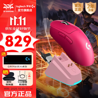 罗技（G）GPW三代无线游戏鼠标狗屁王3代轻量化gpw3充电鼠标宏升级版gpw二代升级版CSGO吃鸡游戏电竞DJ11 GPW3粉色+无线充电底座套装