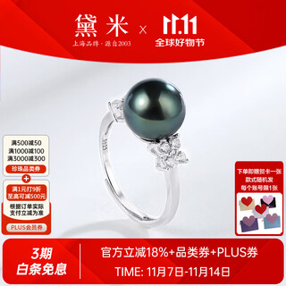 Demi traceable 9-10mm perfect round tahitian black pearl ring s925 silver adjustable ring children's birthday gift 9-10mm