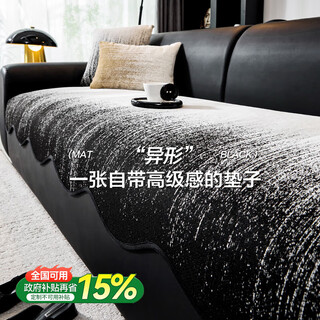 Lange's light luxury and high-end sofa cushion is suitable for all seasons, straight-row anti-ski neil leather sofa special seat cushion and cloth towel, special-shaped quicksand-black, suitable for all seasons, 90*280cm (three-seater/four-seater)