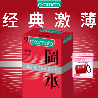Okamoto (okamoto) condoms imported thin skin 10 pieces men's ultra-thin condom set adult sex family planning supplies
