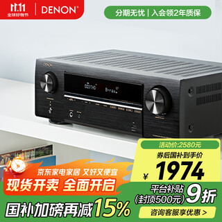 Denon (denon) avr-x550bt amplifier audio smart speaker home theater 5.2 channel av amplifier high power supports 4k dolby dts usb bluetooth import black