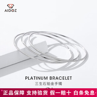 Aido diamond platinum three lives three worlds bracelet platinum pt950 smooth sand surface plain ring stacked bracelet for wife smooth surface single 52mm weight 5.0-5.2g
