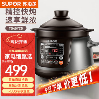 Supor electric stew pot, electric stew pot, soup pot, stew soup pot, porridge pot, precise control and fast incandescent pottery electric stew pot, intelligent fully automatic home slow cooker, slow fire simmering soup, clay pot and crock pot soup, precise control and fast series incandescent pottery liner 4 liters tg40yc5 4l
