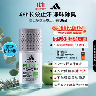 Adidas men's multi-effect roll-on antiperspirant roll-on deodorant 50ml underarm antiperspirant, deodorant, traceless and anti-stain