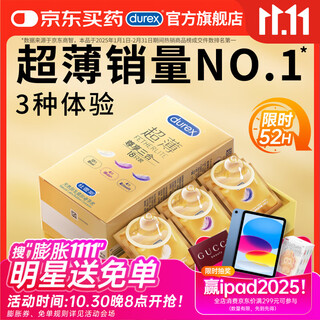 Durex condoms condoms ultra-thin exclusive 3-in-1 18-piece male and female condoms adult family planning sex toys