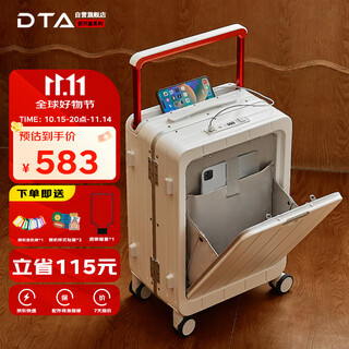 Dta front opening wide trolley suitcase women's universal wheel travel trolley suitcase leather suitcase men's pearl white aluminum frame 20 inches