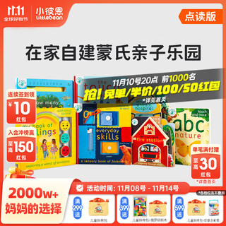 小彼恩毛毛虫英文点读书 My World我的世界·蒙台梭利认知启蒙系列 进口英文原版绘本童书点读版2-6岁 毛毛虫点读笔配套书 点读发声书 点读书早教书 蒙台梭利套装7册