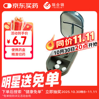 Ruihe jin medicine cutter medicine divider one-half-two-quarter pill divider artifact divided medicine box transparent green qyq004