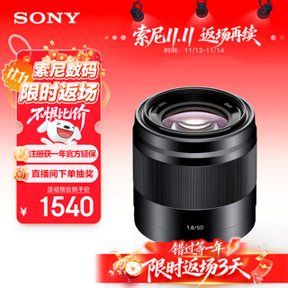 Sony (sony) guaranteed price 11.11 e 50mm f1.8 oss aps-c format fixed focus lens sel50f18 black