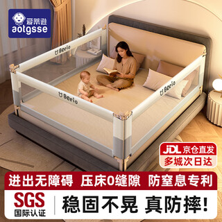 Aotgsse/edison bed fence baby fence bed guardrail bedside bed fence safety guardrail anti-fall one side baffle cream white 2.0 meters single-sided installation silent lifting