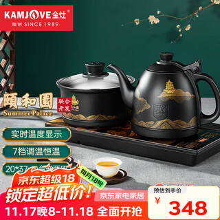 Kamjove fully automatic bottom-loading electric kettle tea set tea table kettle boiling kettle summer palace co-branded electric tea stove h-k9 summer palace co-branded model 1 piece