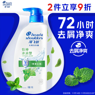 Head and shoulders anti-dandruff shampoo men and women yishen cool 1kg shampoo shampoo mint oil control liu yuning's same style