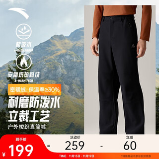 Anta fan zhendong's same style fleece mountain shell pants丨earth shell 3.0 water-repellent sports trousers men's overalls