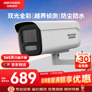 Hikvision hikvision surveillance camera 8 million 4k ultra-clear dual-light full-color night vision poe network cable powered outdoor indoor surveillance network camera 3t86fwdv3-ls 6mm