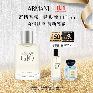Armani love men's perfume 100ml classic edition marine unisex fragrance birthday gift for boyfriend